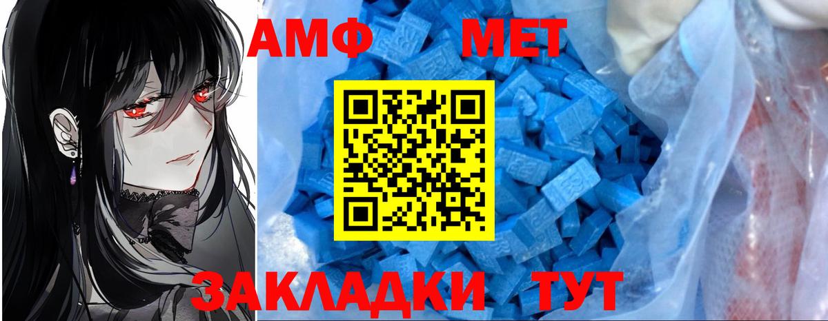 Amphetamine Розовый Валуйки