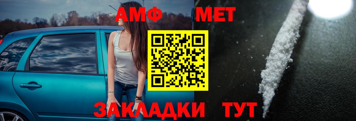 АМФ  АМФЕТАМИН 98%  Вход с VPN  Валуйки 