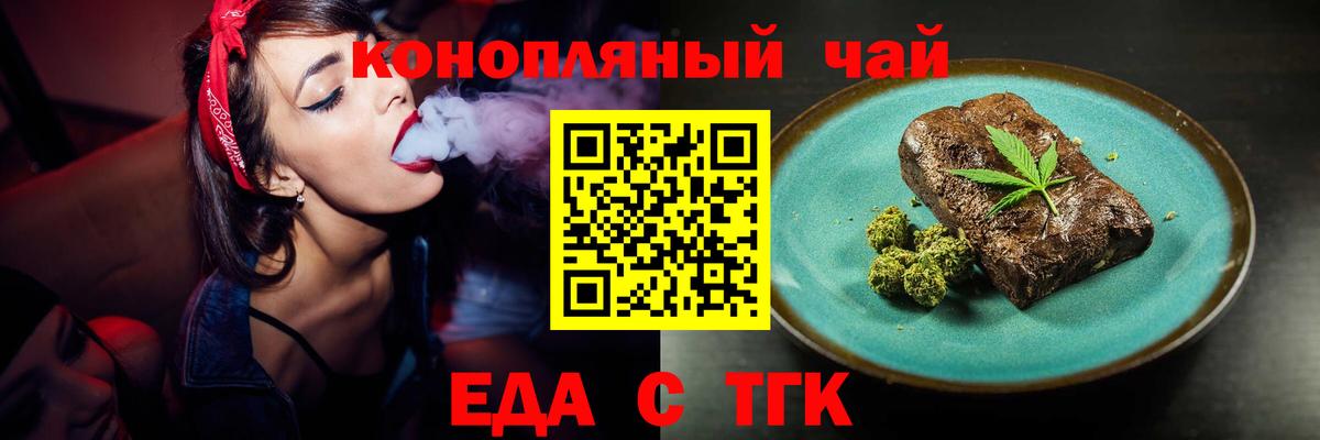Печенье с ТГК марихуана  Вход с VPN  Валуйки 