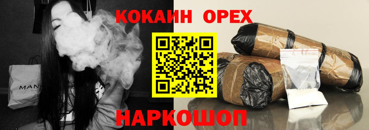 КОКАИН 99% Валуйки