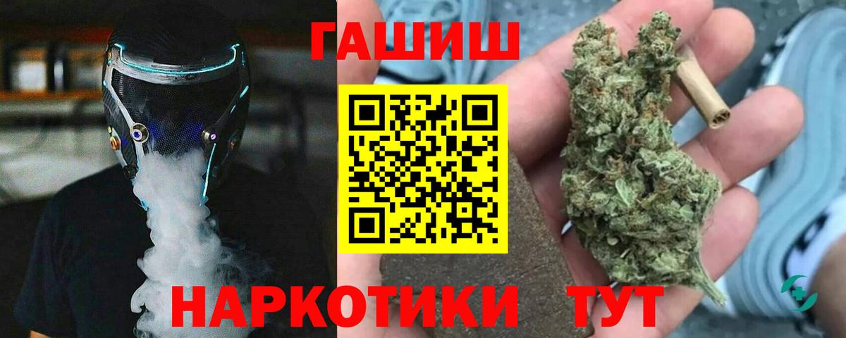 ГАШ hashish  Гашиш ice o lator  Вход с VPN  ГАШИШ  Валуйки 