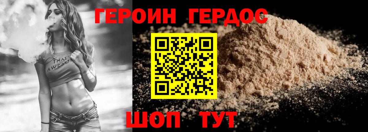 Героин гречка  Вход с VPN  Валуйки 