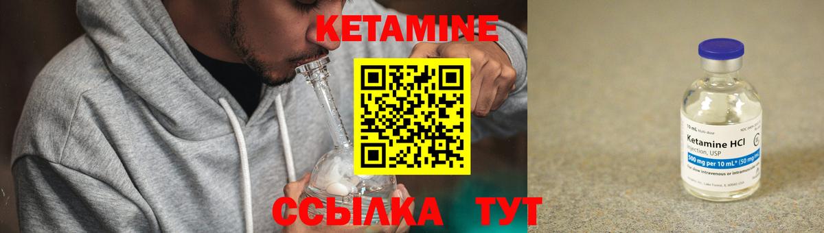 Валуйки  Кетамин ketamine  Кетамин VHQ  darknet как зайти  Вход с VPN 