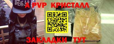 а пвп мука Гусиноозёрск