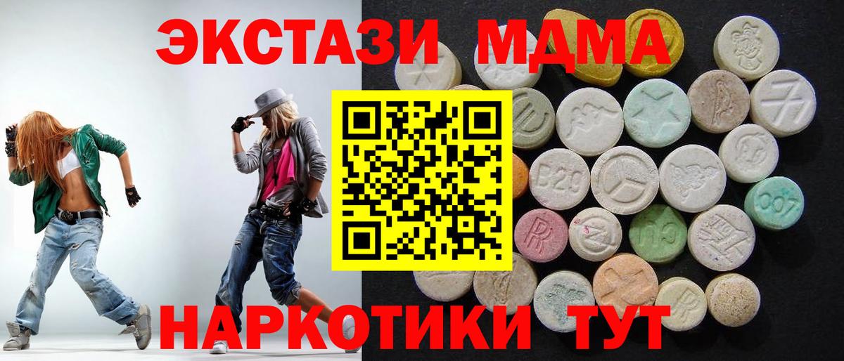 МДМА Molly  MDMA Molly  Валуйки  МДМА  Вход с VPN 