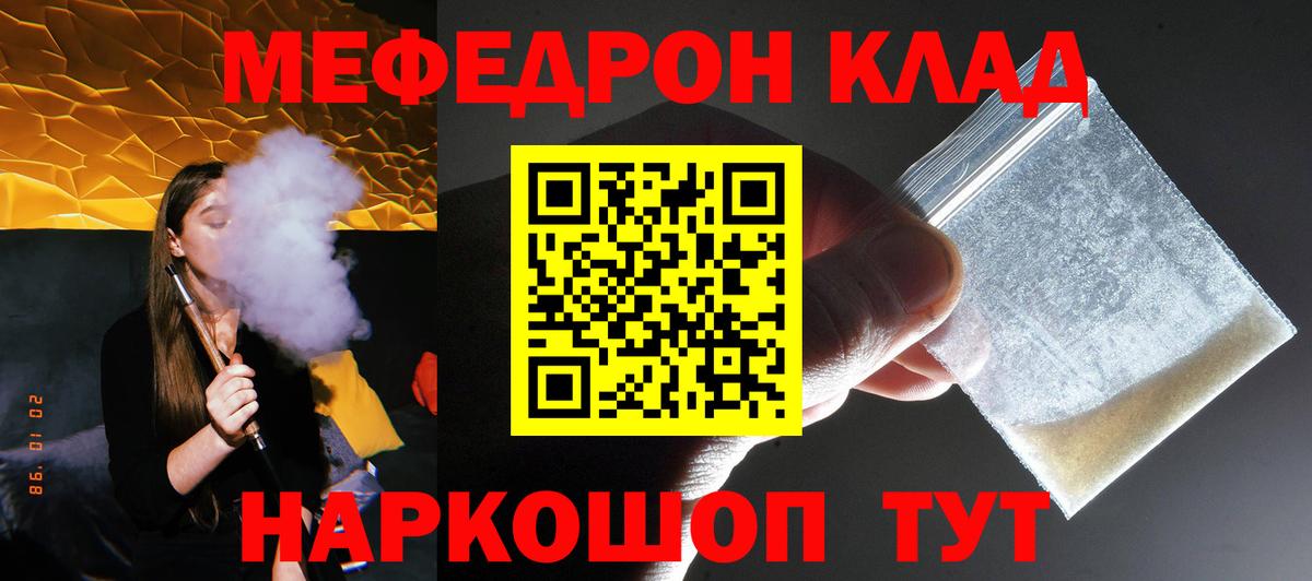Мефедрон мука Валуйки