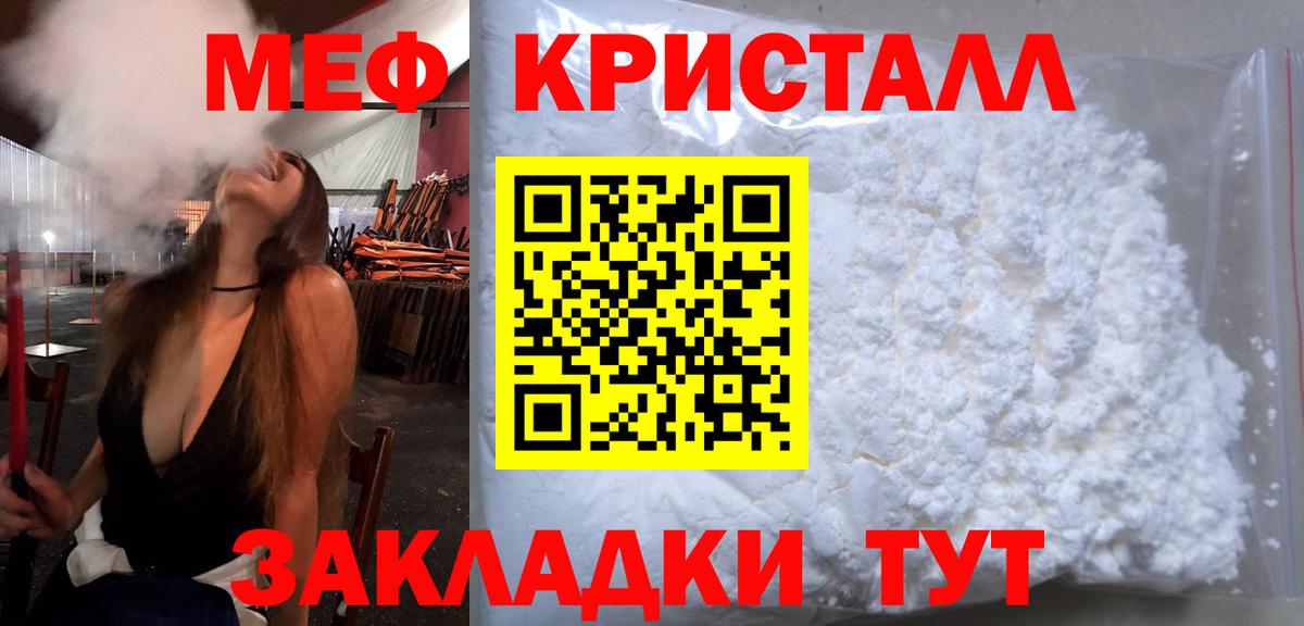 Меф кристаллы  Вход с VPN  Мефедрон  МЯУ-МЯУ  Валуйки 