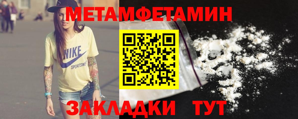 Валуйки  МЕТАМФЕТАМИН мет  Вход с VPN  МЕТАМФЕТАМИН мет 