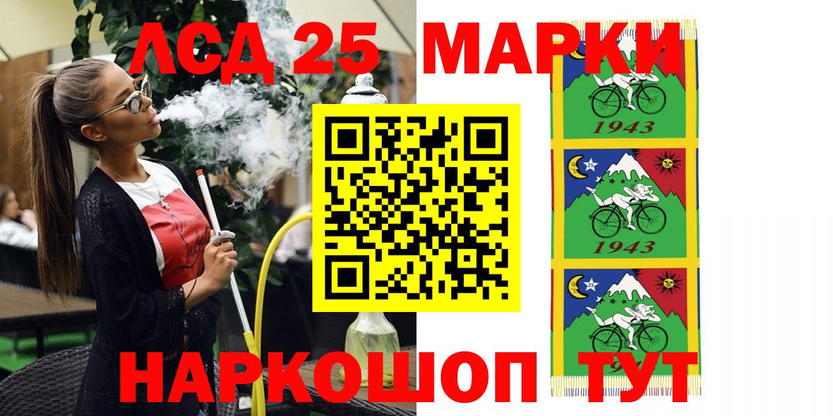 Марки 25I-NBOMe 1500мкг Валуйки