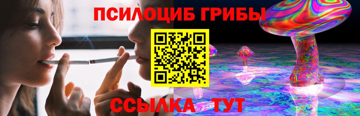 Галлюциногенные грибы Cubensis  Галлюциногенные грибы Magic Shrooms  Валуйки  Вход с VPN 
