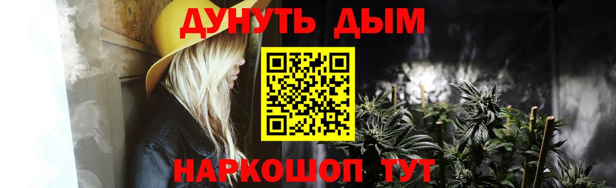 Бошки Шишки тримм  Конопля план  Вход с VPN  Валуйки 